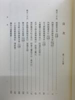 歴代残闕日記