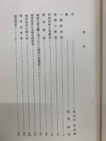 自殺の社会学的研究