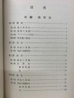 実務計算と珠算