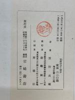 実務計算と珠算