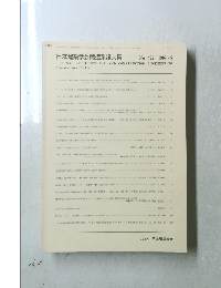 日本建築学会構造系論文集　No.522 1999年8月号
