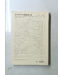 日本建築学会構造系論文集　1999年7月号　No.521