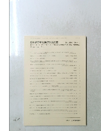 日本建築学会構造系論文集　No.508　1998年6月号