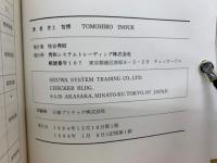 グラフィクス 解析マニュアル 第3巻