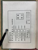 染織辞典
