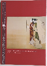吉川観方　日本文化へのまなざし