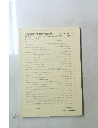 日本建築学会構造系論文集　2001年10月30日発行 第54号