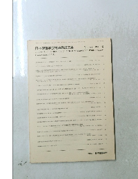 日本建築学会構造系論文集 1997年5月号