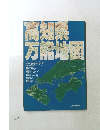 高知県万能地図
