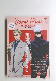 Yoani　Press　2024年4月号