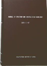 JOURNAL OF STRUCTION AND CONSTRUCTION ENGINEERING　1970　1