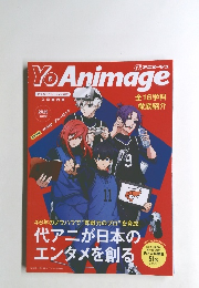 YoAnimage　2025年4月号