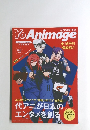 YoAnimage　2025年4月号