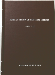 JOURNAL OF STRUCTION AND CONSTRUCTION ENGINEERING 1979年7月12日号