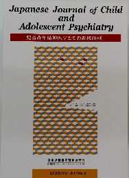 Japanese Journal of Child and Adolescent Psychiatry 児童青年精神医学とその近接領域　2020年Vol.61No.2