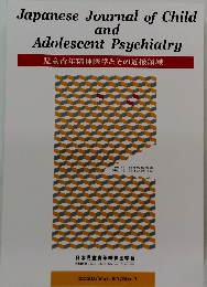 Japanese Journal of Child and Adolescent Psychiatry　2020　Vol.61　No.1