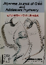 Japanese Journal of Child and Adolescent Psychiatry 児童青年精神医学とその近接領域　2006年Vol.47No.3