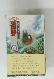 エスコートブック とおの遠野