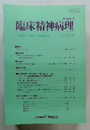 臨床精神病理　Vol. 28、No.2、2007