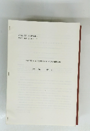 篠岡44号窯出土の灰釉陶器