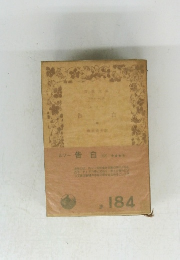告自 中