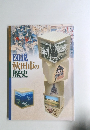 図説秋田市の歴史