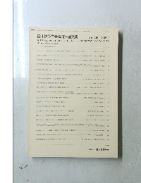 日本建築学会構造系論文集　No. 520 1999 6