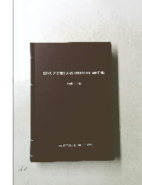 JOURNAL OF STRUCTION AND CONSTRUCTION ENGINEERING 1969