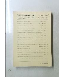 日本建築学会構造系論文集　553 2002年3月