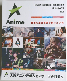 Osaka College of Animation & e-Sports 2023