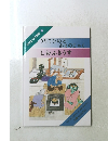 　うりこひめと あまのじゃく しおふきうす