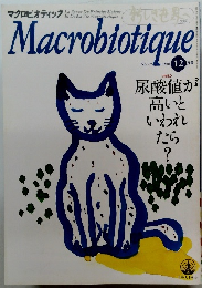 Macrobiotique　735 1998年12月号