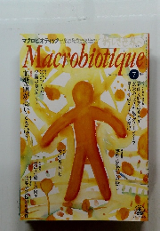 Macrobiotique　１９９８年７月