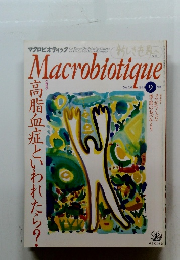 Macrobiotique　１９９８年９月