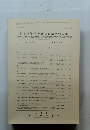 日本建築学会構造系論文報告集　No. 450　1993年8月
