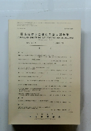 日本建築学会構造系論文集　429　1991年11月