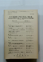 日本建築学会構造系論文報告集　No. 362  1986年4月