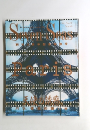 seven seas 1991年8月　