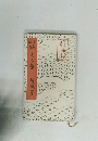 小説腕　別冊