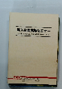 新入社員実務セミナー　入社後すぐ必要なビジネスの基礎知識を身につける