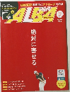 ALBA　791号