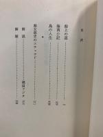 柳田國男全集　ちくま文庫
