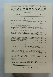 日本建築学会構造系論文集　No. 471 1995年5月号