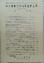 日本建築学会構造系論文集　No. 482　1996年4月号