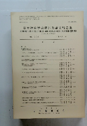 日本建築学会構造系論文報告集　No. 388　1988年6月号