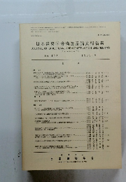 日本建築学会構造系論文報告集　No. 403　1989年9月号