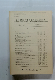 日本建築学会構造系論文報告集　No. 404　1989年10月号