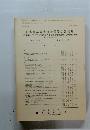 日本建築学会構造系論文報告集　No. 404　1989年10月号
