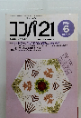 コンパ21　1995年6月号