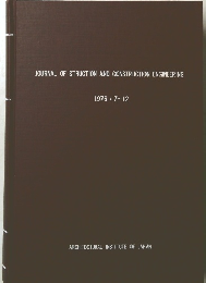 JOURNAL OF STRUCTION AND CONSTRUCTION ENGINEERING 1976年7~12月号